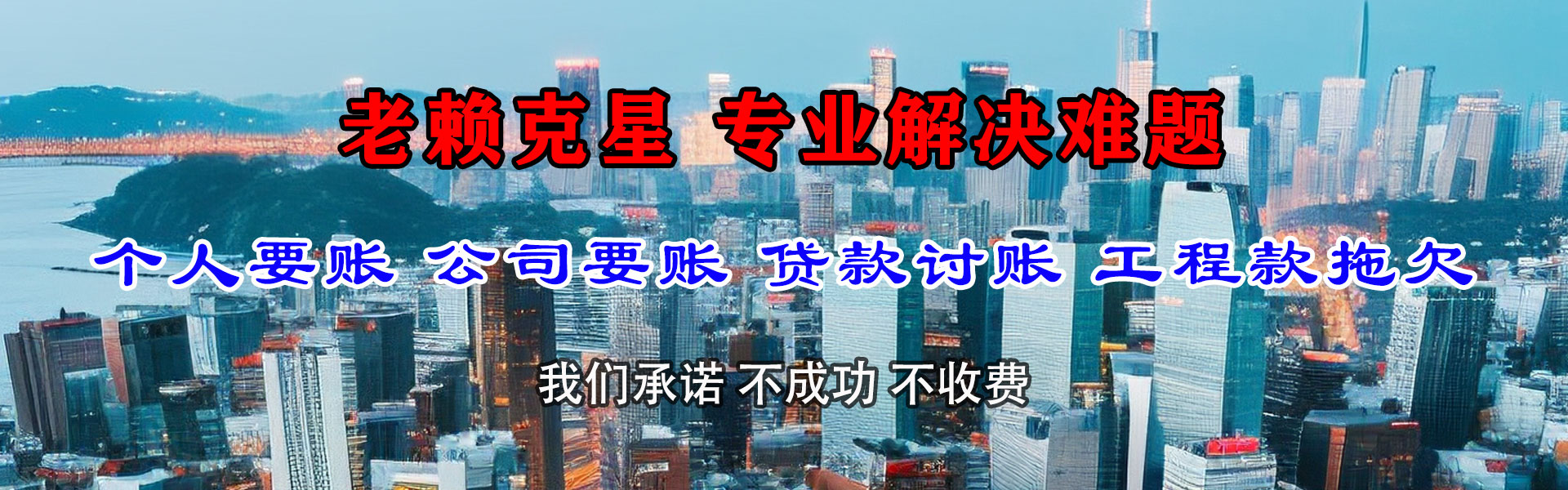 连江讨债公司